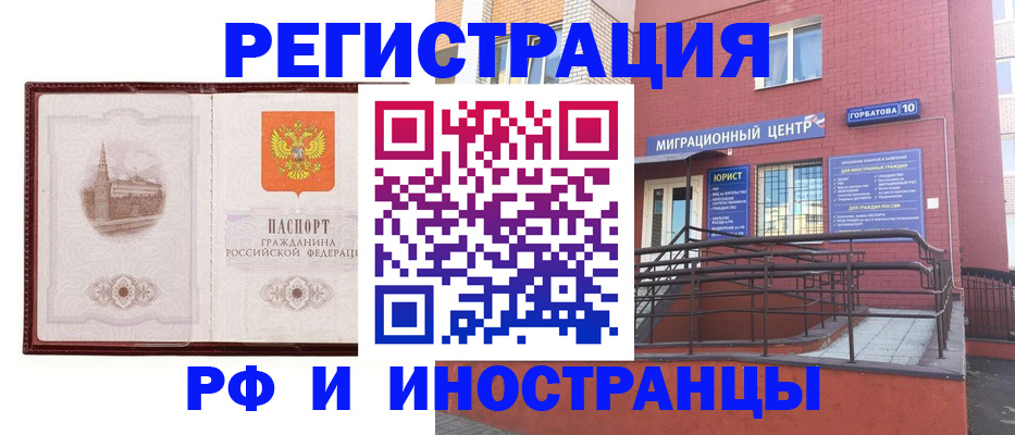 купить прописку в Салавате
