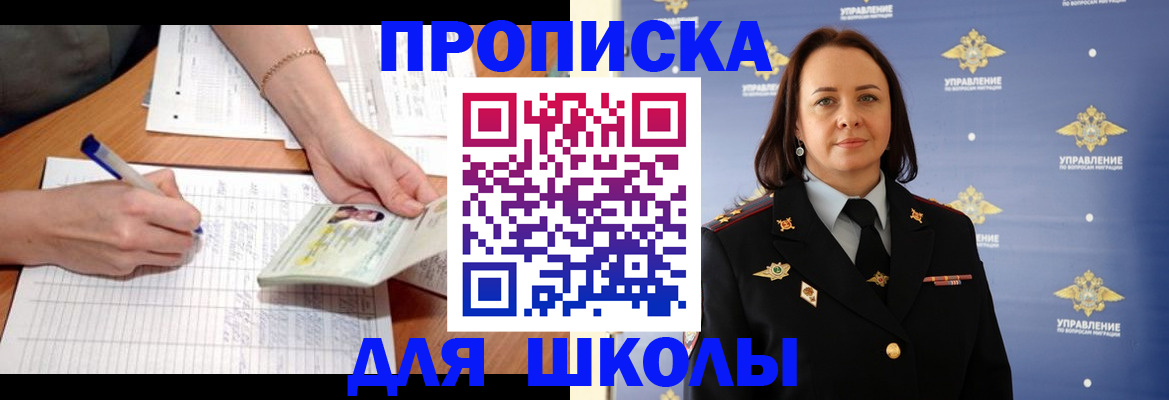временная регистрация купить в Салавате