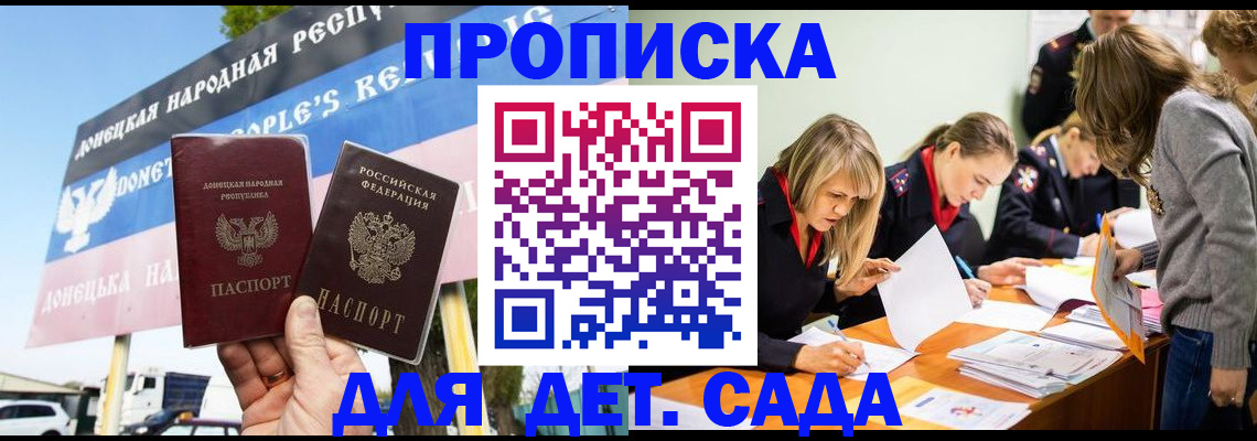 временная регистрация для всех в Салавате